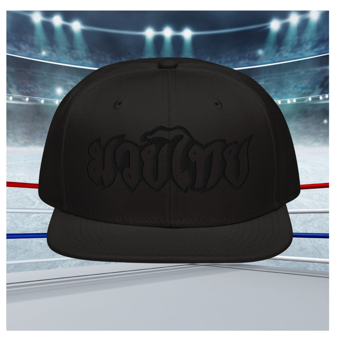 Muay Thai - Snapback (Black Lettering)