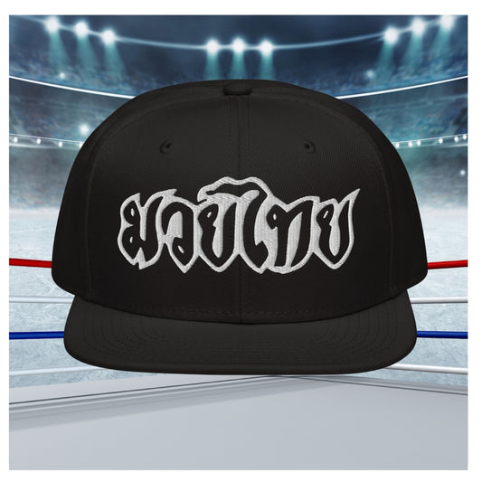 Muay Thai - Snapback (White Lettering)