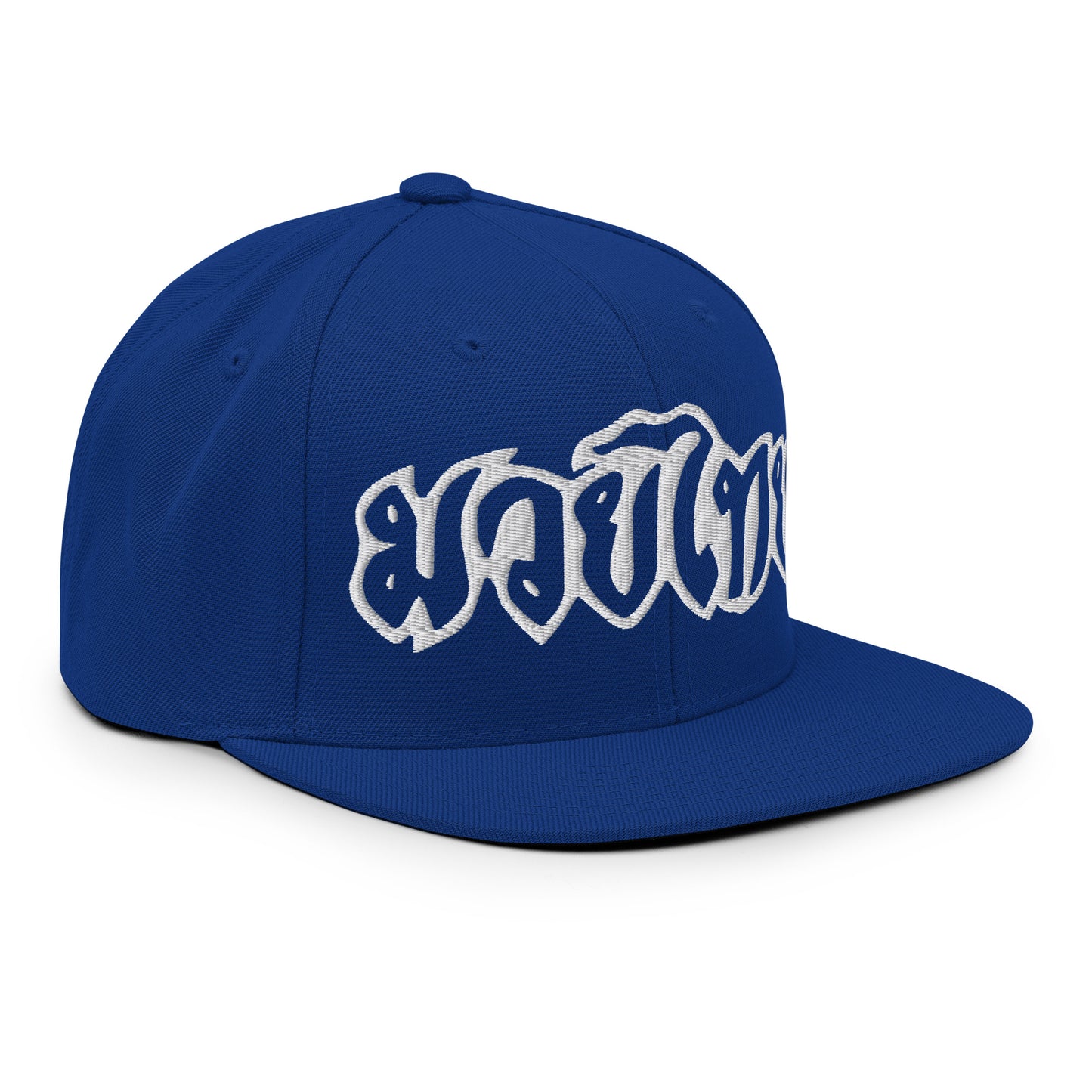 'Think Blue' - Muay Thai Snapback